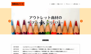 Pers-stationery.com thumbnail