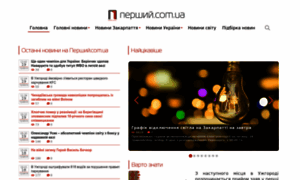 Pershij.com.ua thumbnail