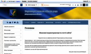 Pershrada.gov.ua thumbnail