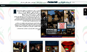 Persian-gulf.net thumbnail