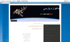 Persian-satellite.blogspot.com thumbnail