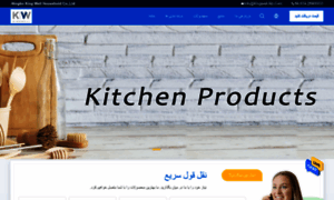 Persian.households-products.com thumbnail