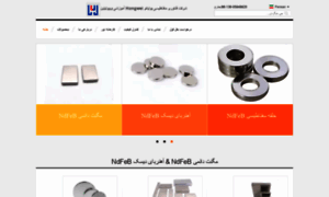 Persian.ndfebpermanent-magnets.com thumbnail