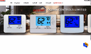 Persian.room-thermostats.com thumbnail