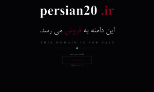 Persian20.ir thumbnail
