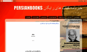 Persianbooks2.blogspot.com thumbnail