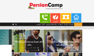 Persiancamp59.com thumbnail