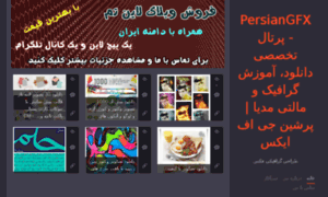 Persiangfx.blog.ir thumbnail