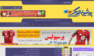 Persianjoke.org thumbnail