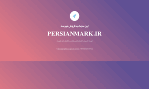 Persianmark.ir thumbnail