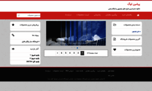 Persiantarh.sellfile.ir thumbnail