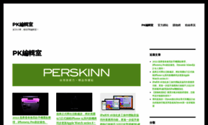 Perskinn.com.tw thumbnail