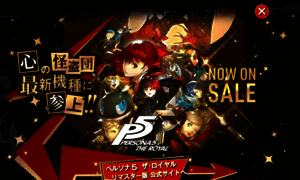 Persona5.jp thumbnail