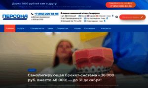 Personadent.ru thumbnail