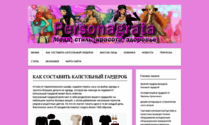 Personagrata-tlt.ru thumbnail