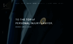 Personal-injury.jp thumbnail