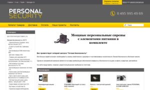 Personal-security.ru thumbnail