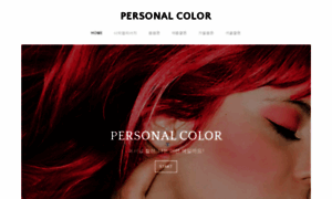 Personalcolor.weebly.com thumbnail