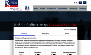 Personalsecurity.gr thumbnail