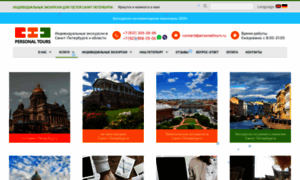 Personaltours.ru thumbnail