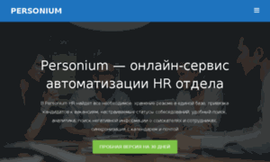 Personium.ru thumbnail