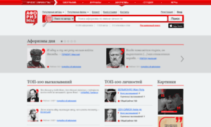 Persons-aforism.ru thumbnail