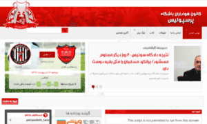 Perspolis-club.com thumbnail