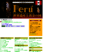 Peru-japan.org thumbnail