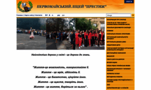 Pervomaysk-school4.edukit.mk.ua thumbnail