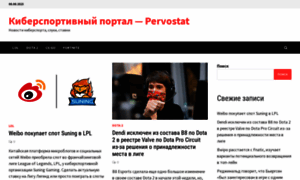 Pervostat.ru thumbnail
