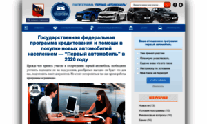 Pervyi-avtomobil.ru thumbnail