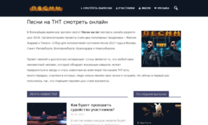 Pesnitnt.ru thumbnail