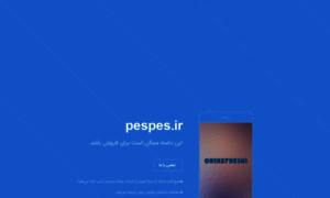 Pespes.ir thumbnail