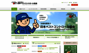 Pestcontrol.or.jp thumbnail