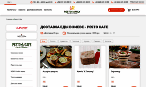 Pestocafe.ua thumbnail