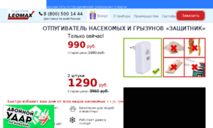 Pestshield.ru thumbnail