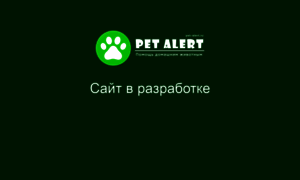 Pet-alert.ru thumbnail