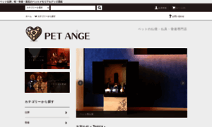 Pet-ange.com thumbnail