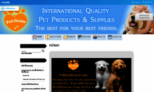 Pet-items.lnwshop.com thumbnail