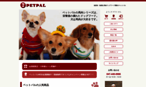 Pet-pal.com thumbnail