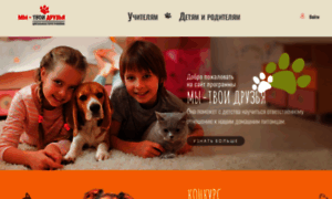 Pet-school.ru thumbnail