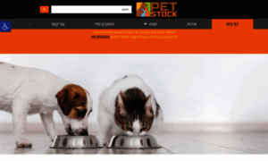 Pet-stock.co.il thumbnail