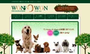 Pet-won-o-won.com thumbnail