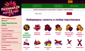 Petarda.ru thumbnail