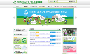 Petbottle-rec.gr.jp thumbnail