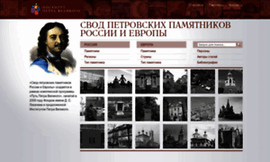 Petersmonuments.ru thumbnail