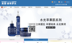 Peterthomasroth.net.cn thumbnail