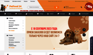 Petfood24.ru thumbnail