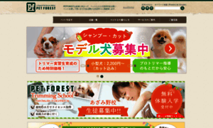 Petforest.co.jp thumbnail