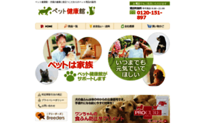 Pethealth.jp thumbnail